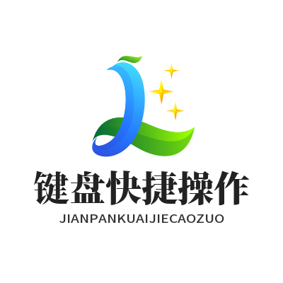 汽水音乐网页版 键盘快捷操作