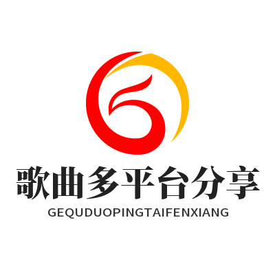 1782029532362231.png 汽水音乐网页版 歌曲多平台分享