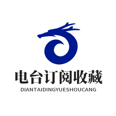 1782108243144578.png 汽水音乐网页版 电台订阅收藏