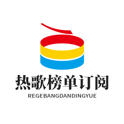 1782186450177840.png 汽水音乐网页版 热歌榜单订阅