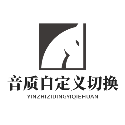 1782271510149704.png 汽水音乐网页版音质自定义切换