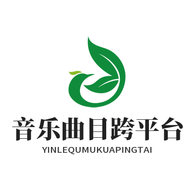汽水音乐网页版音乐曲目跨平台