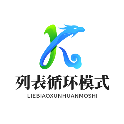 1782970927886062.png 汽水音乐 列表循环模式