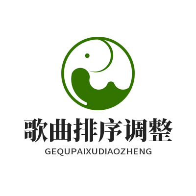 汽水音乐 歌曲排序调整