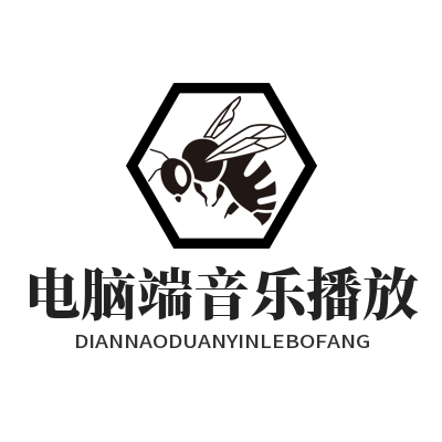 1783134684352968.png 汽水音乐 电脑端音乐播放