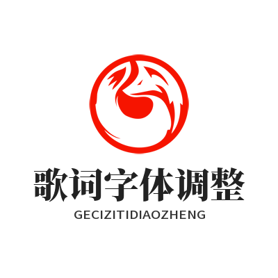 1783221704332873.png 汽水音乐 歌词字体调整